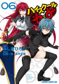 High-School DxD